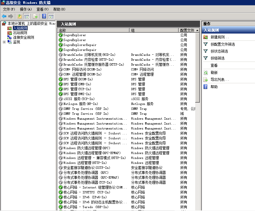 Windows服务器防火墙怎么开放端口？