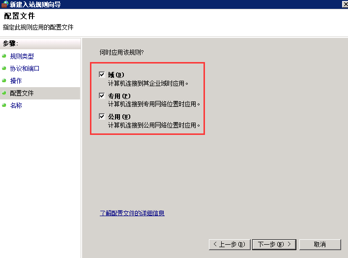 Windows服务器防火墙怎么开放端口？