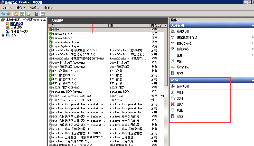 Windows服务器防火墙怎么开放端口？