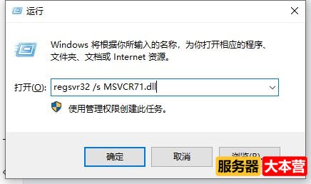 无法启动此程序，因为计算机中丢失MSVCR71.dll