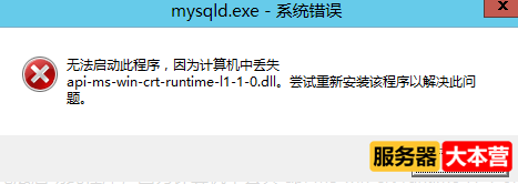 无法启动此程序，因为计算机中丢失 api-ms-win-crt-runtime-l1-1-0.dll