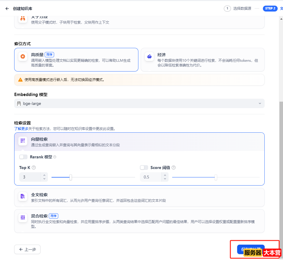 保姆级教程！6个步骤讲清楚用DeepSeek搭建本地知识库