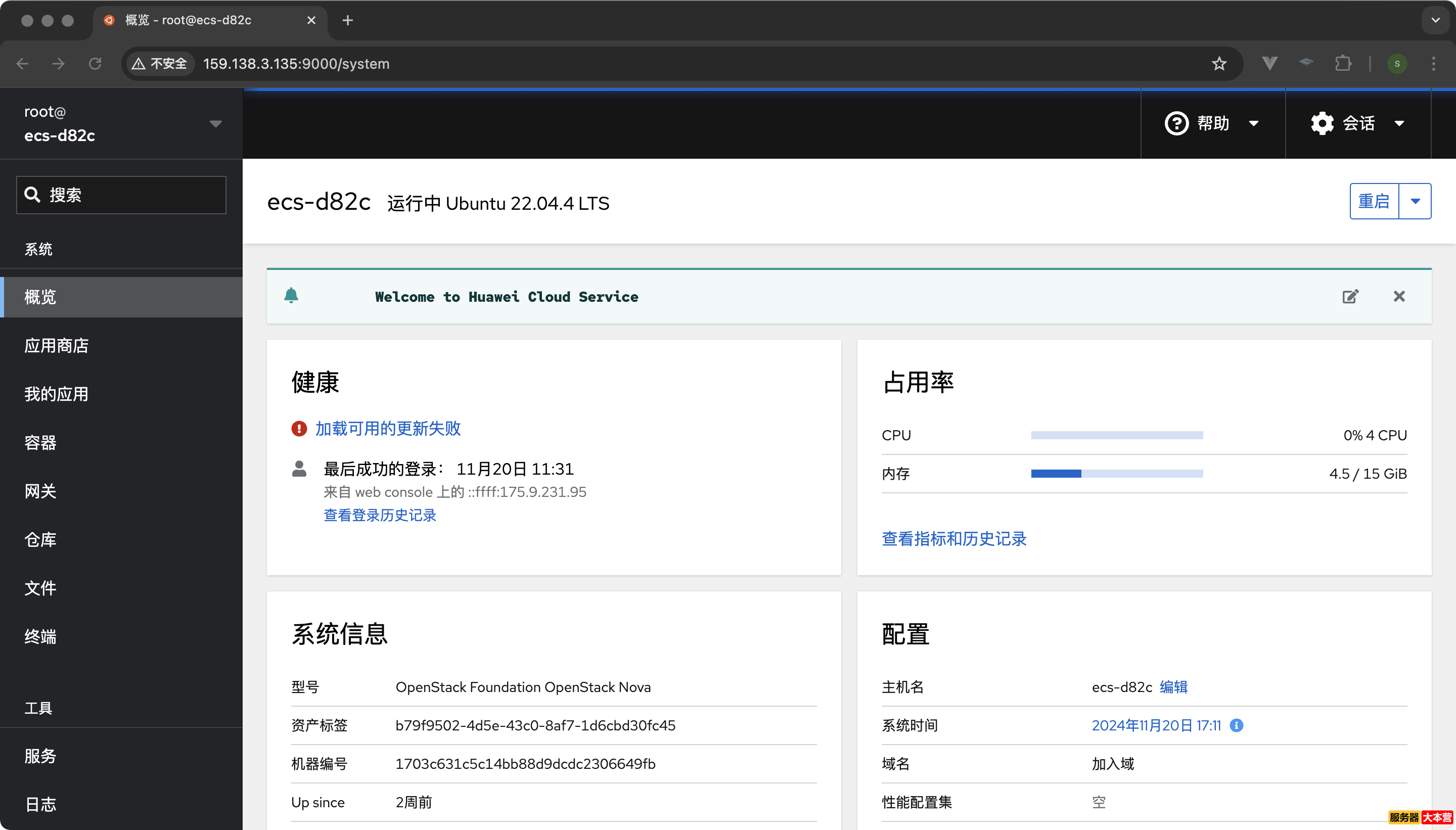 服务器管理面板有哪些？服务器管理面板推荐