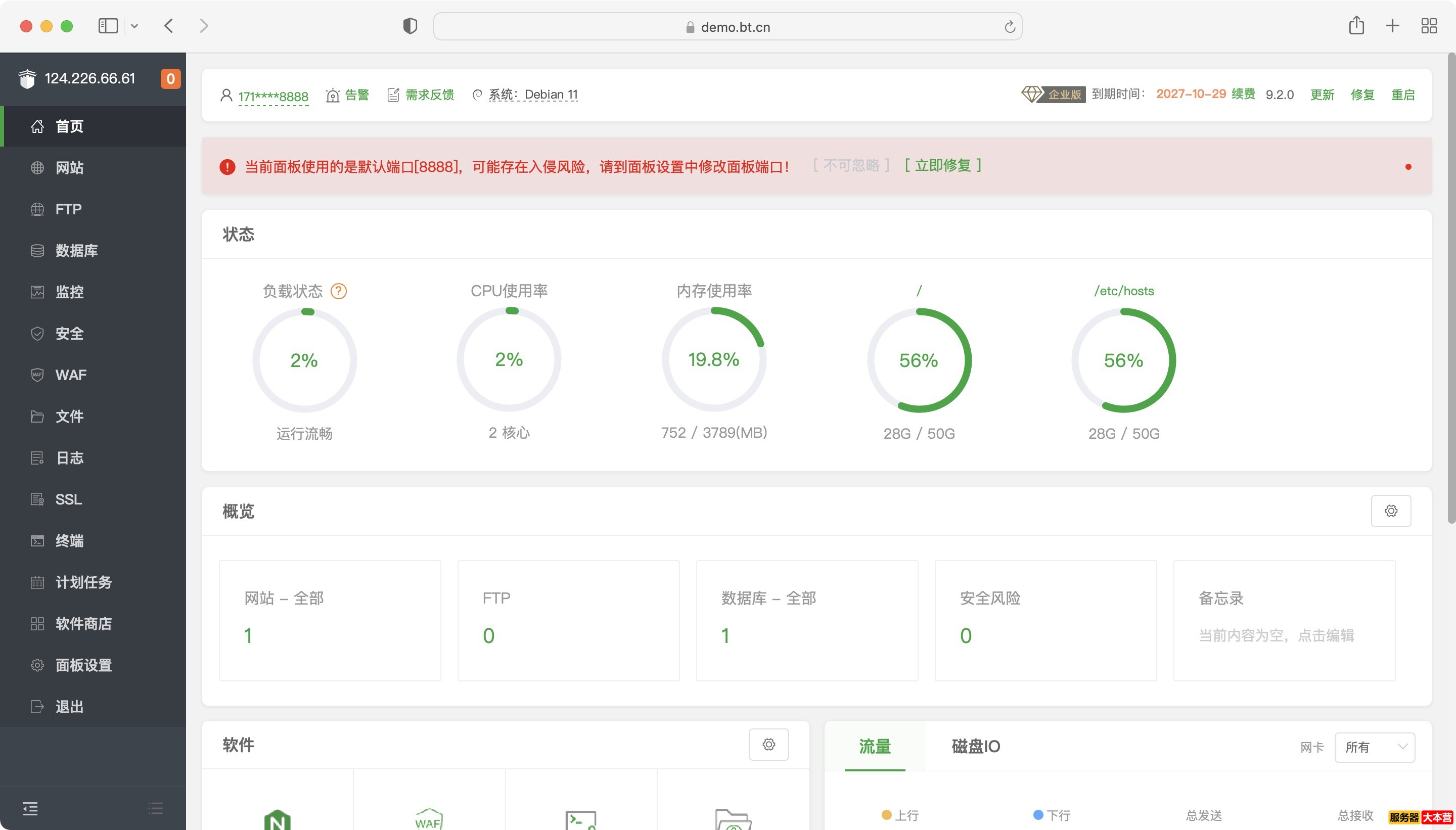 服务器管理面板有哪些？服务器管理面板推荐