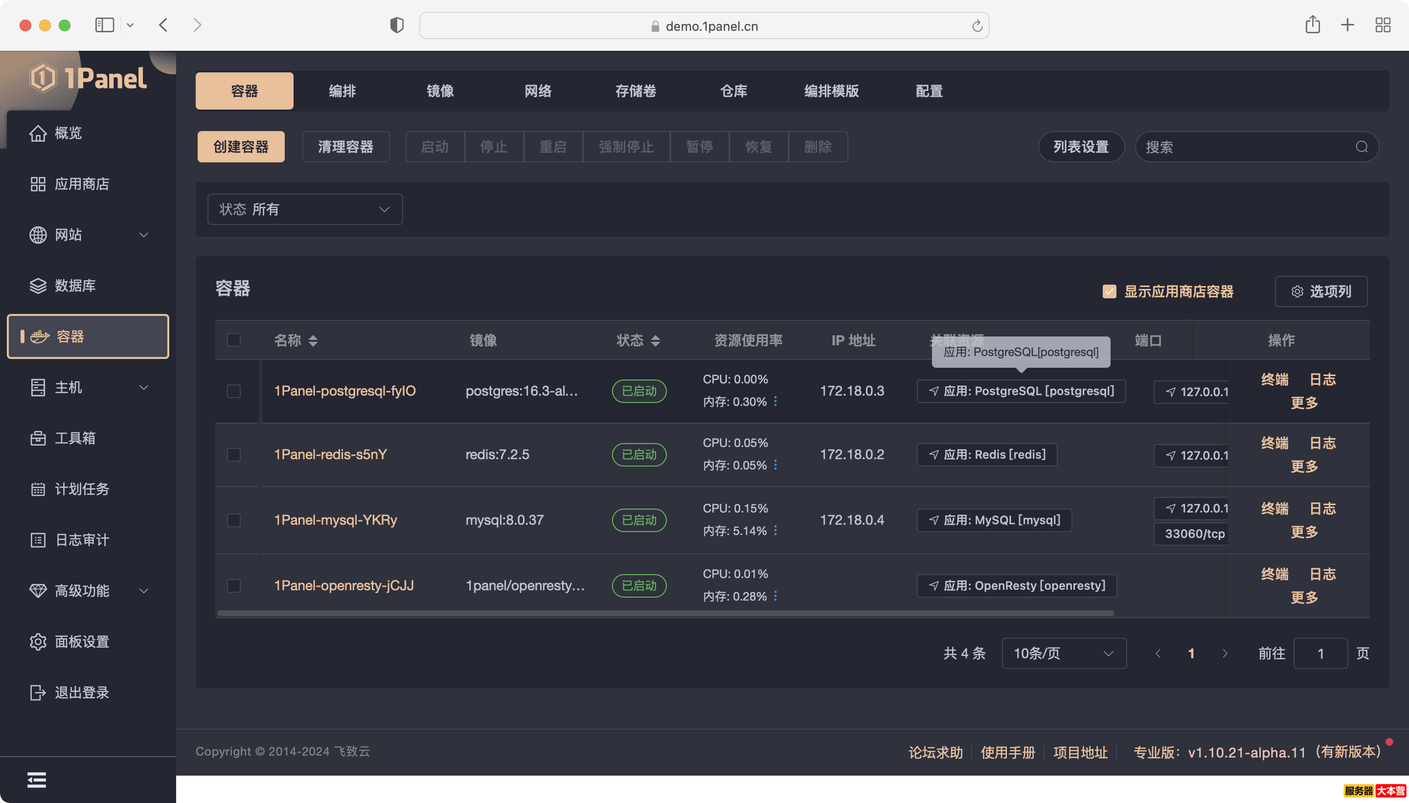 服务器管理面板有哪些？服务器管理面板推荐