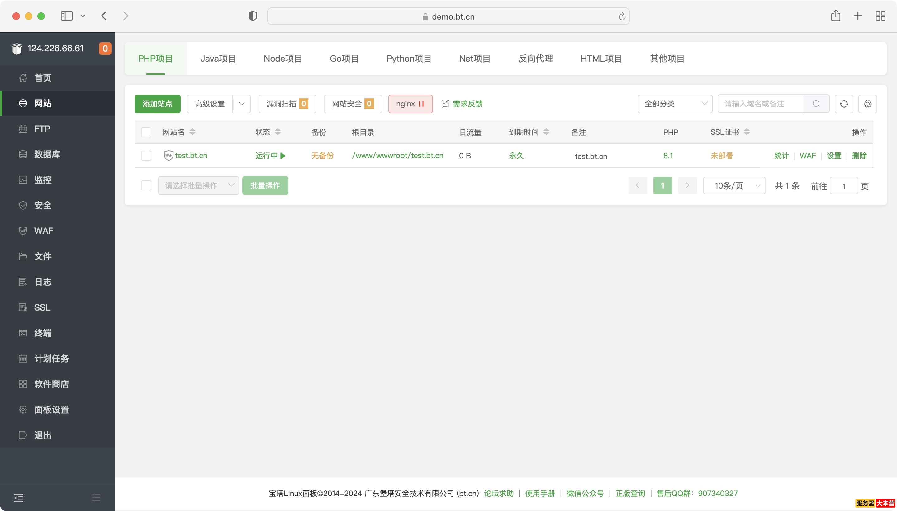 服务器管理面板有哪些？服务器管理面板推荐
