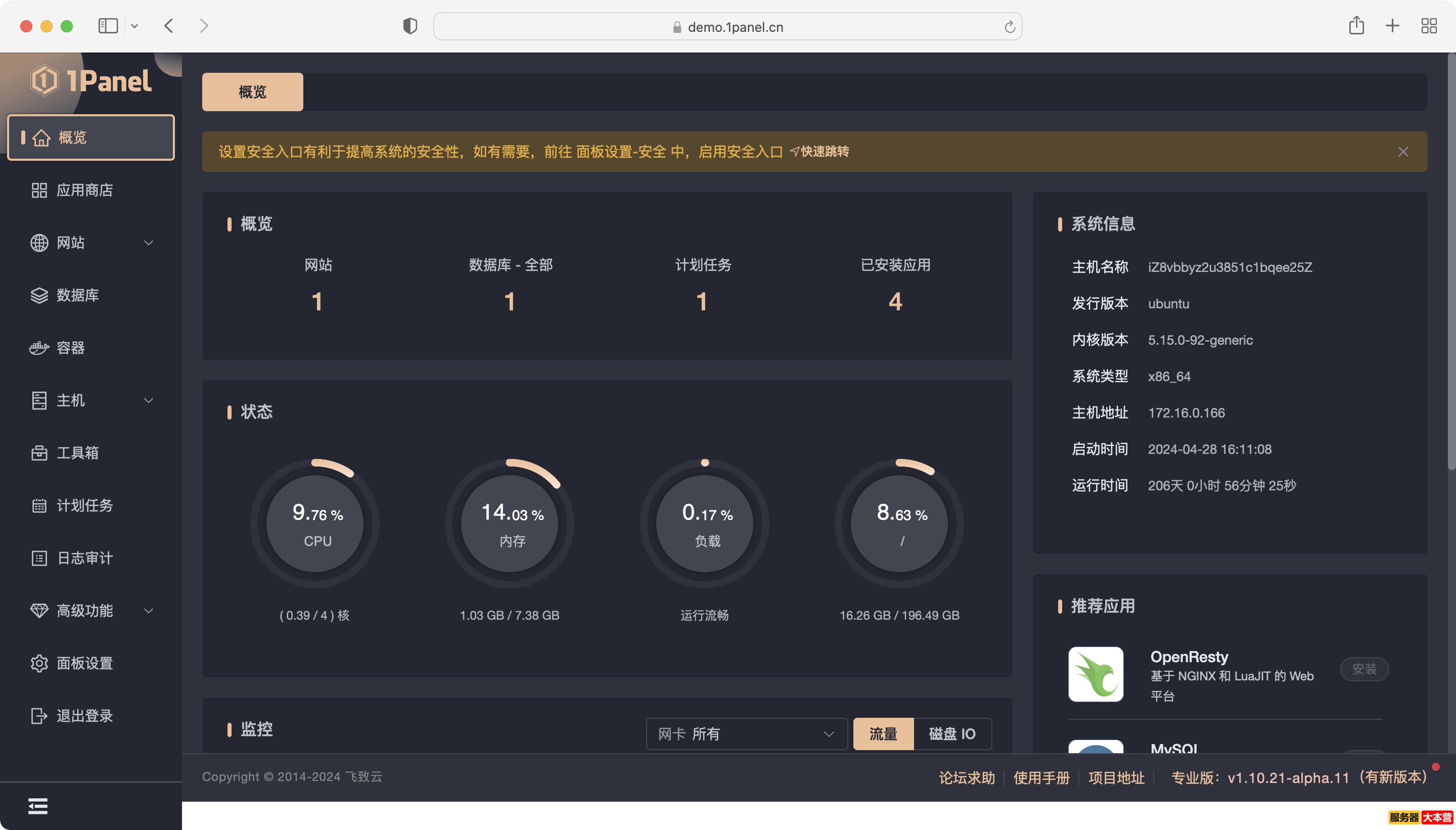 服务器管理面板有哪些？服务器管理面板推荐