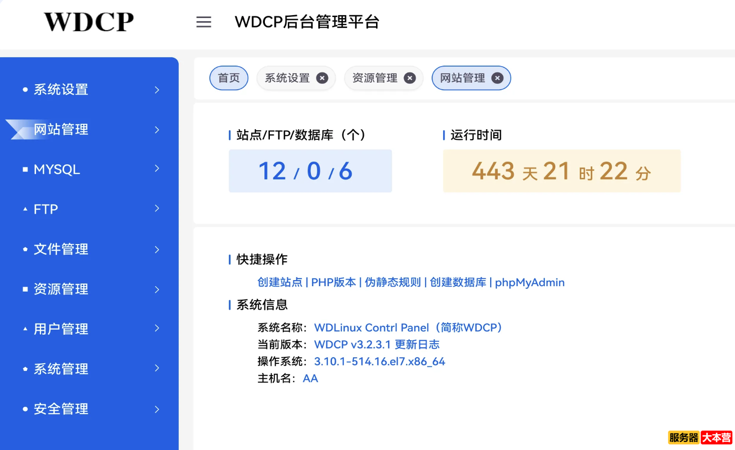 服务器管理面板有哪些？服务器管理面板推荐