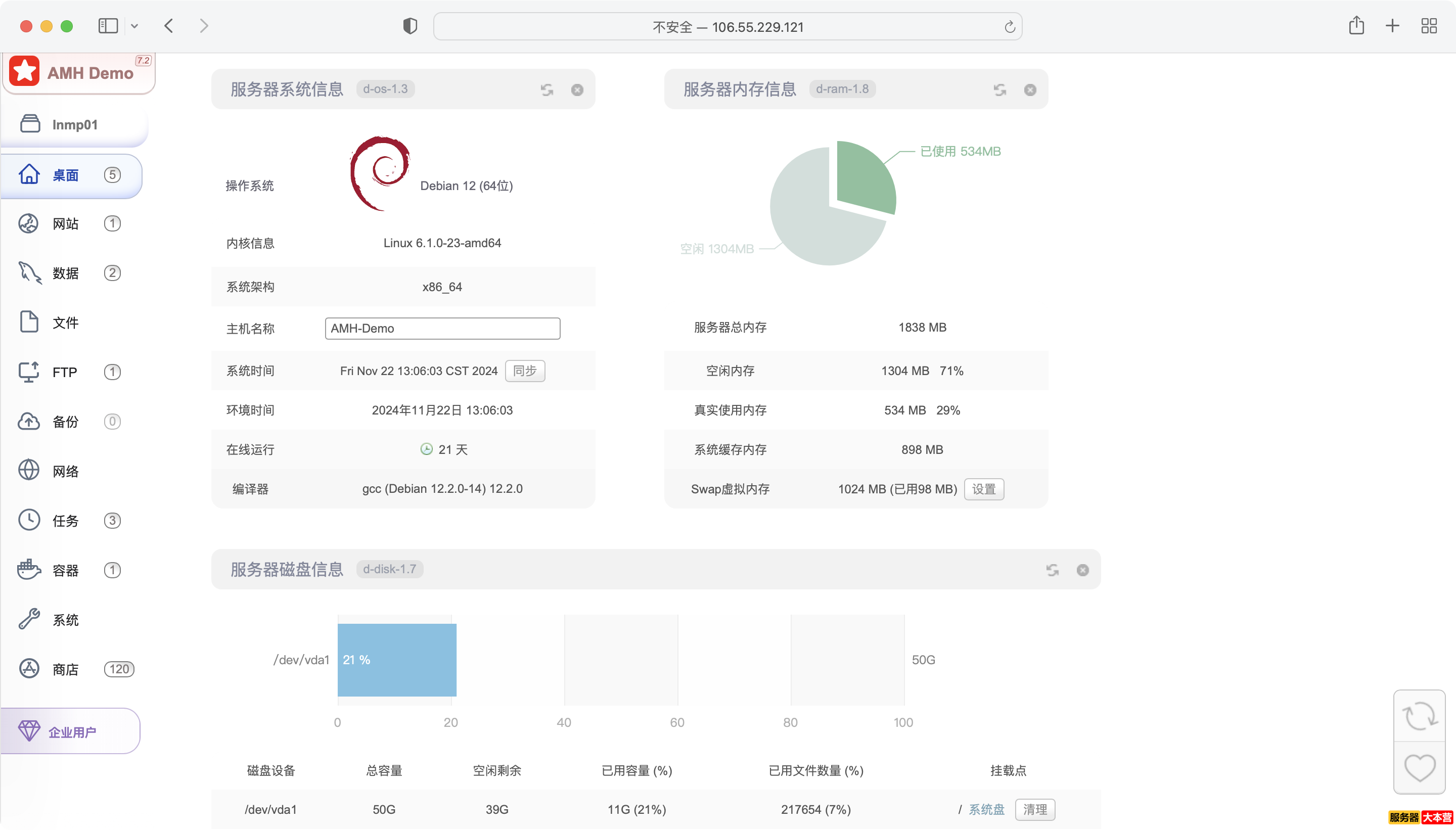 服务器管理面板有哪些？服务器管理面板推荐
