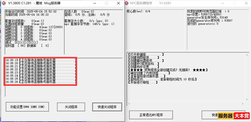 魔域服务端引擎一直加载“正在等待连接账号服务器”