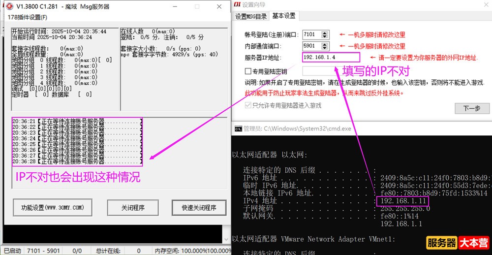 魔域服务端引擎一直加载“正在等待连接账号服务器”
