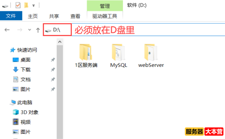 怎么自己架设魔域服务器？魔域服务器架设教程