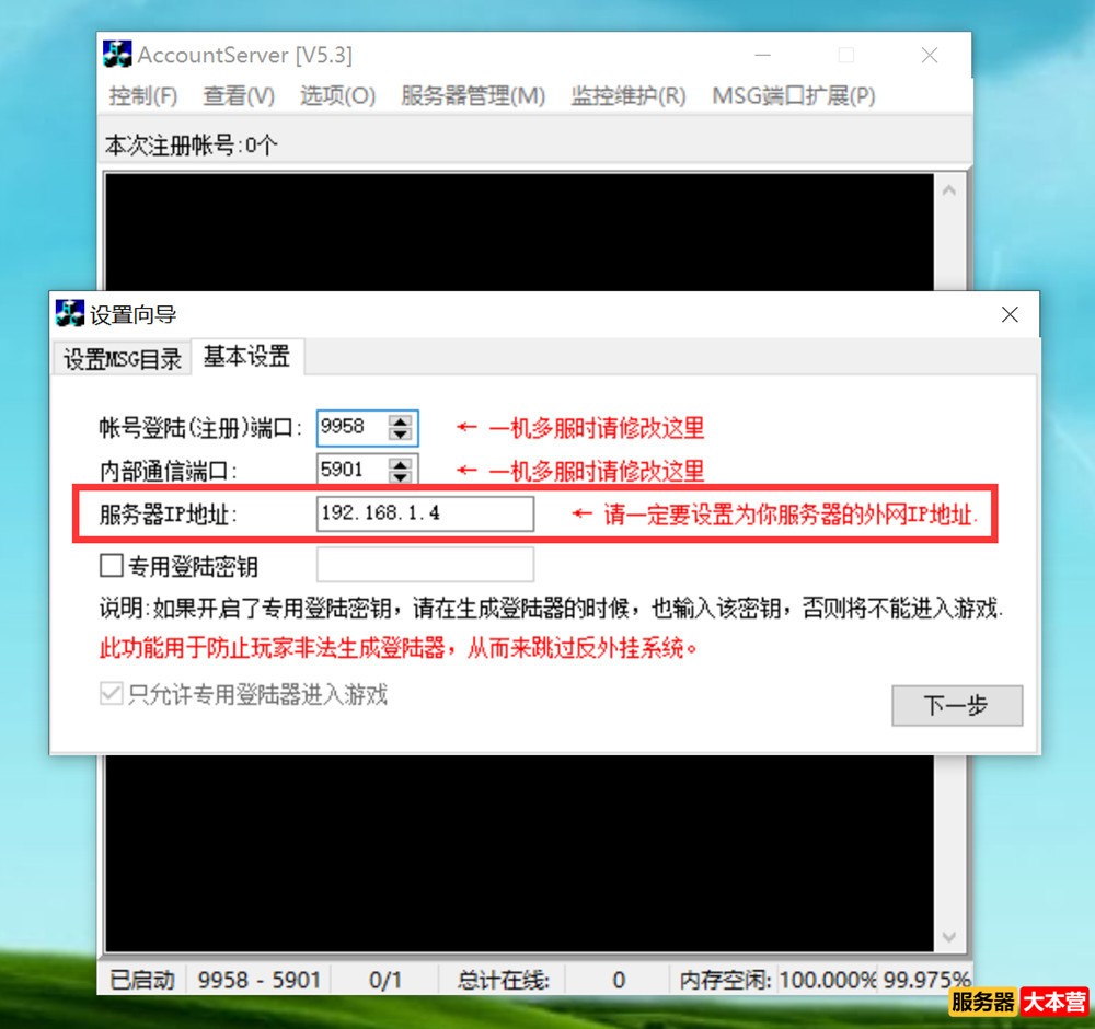 怎么自己架设魔域服务器？魔域服务器架设教程
