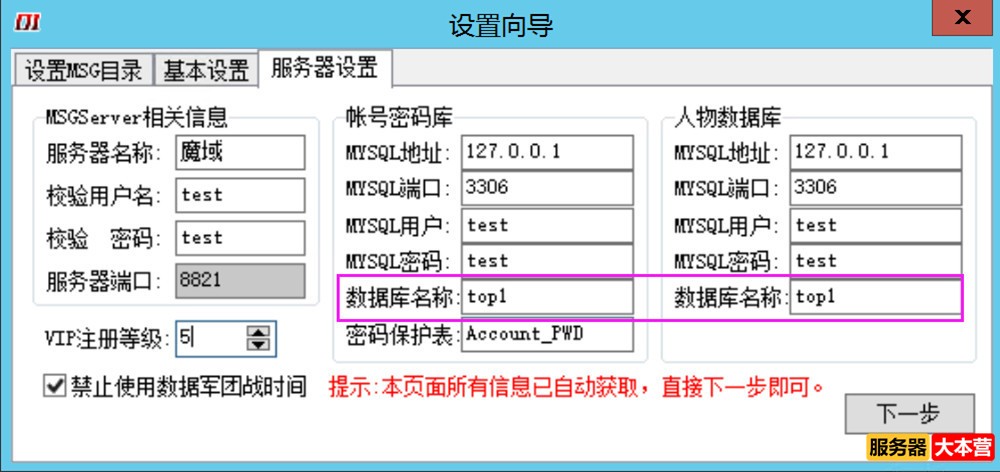 怎么自己架设魔域服务器？魔域服务器架设教程