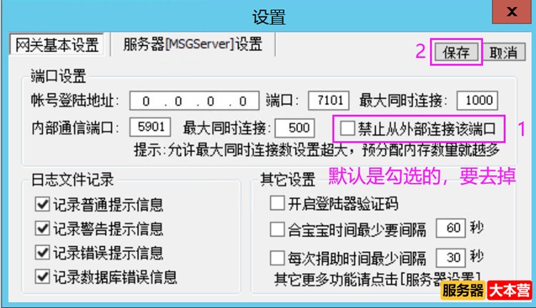 怎么自己架设魔域服务器？魔域服务器架设教程