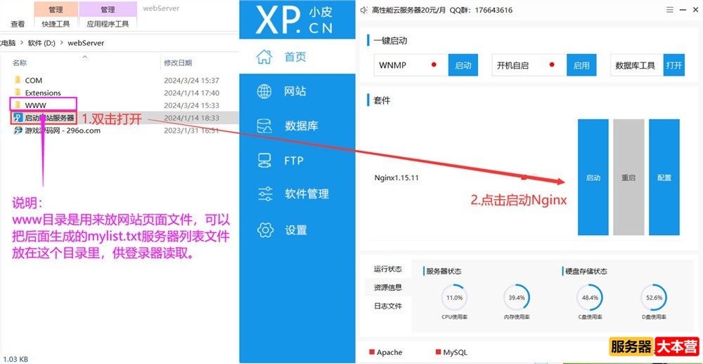 怎么自己架设魔域服务器？魔域服务器架设教程