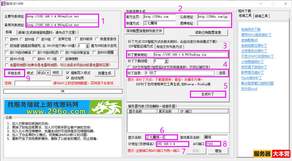 怎么自己架设魔域服务器？魔域服务器架设教程