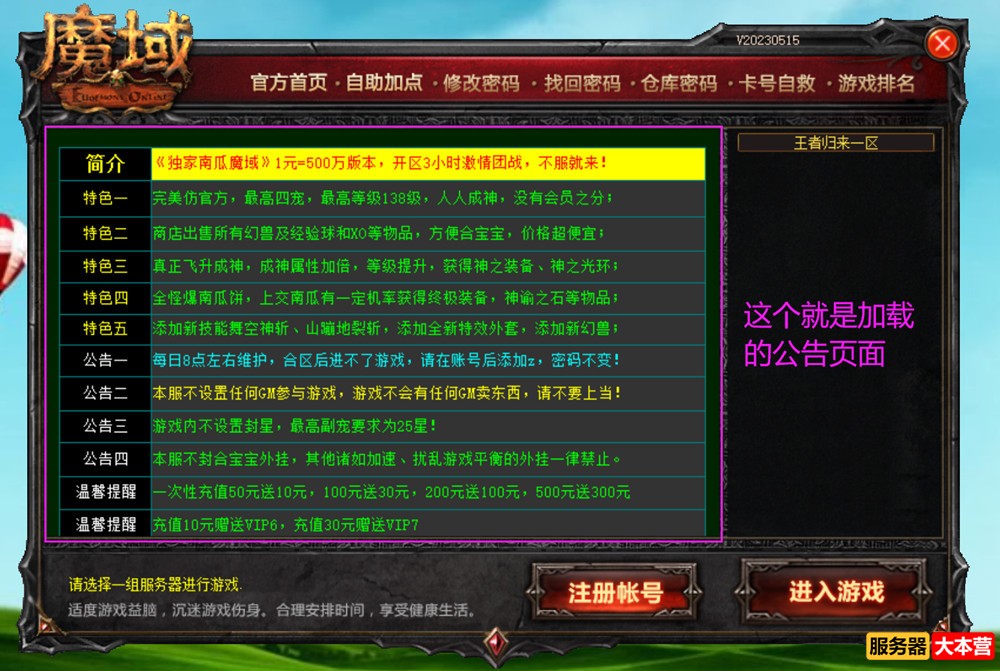 怎么自己架设魔域服务器？魔域服务器架设教程