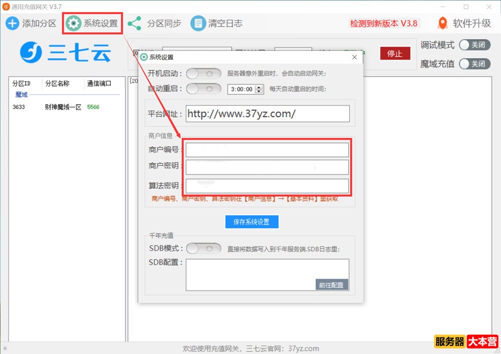 怎么自己架设魔域服务器？魔域服务器架设教程