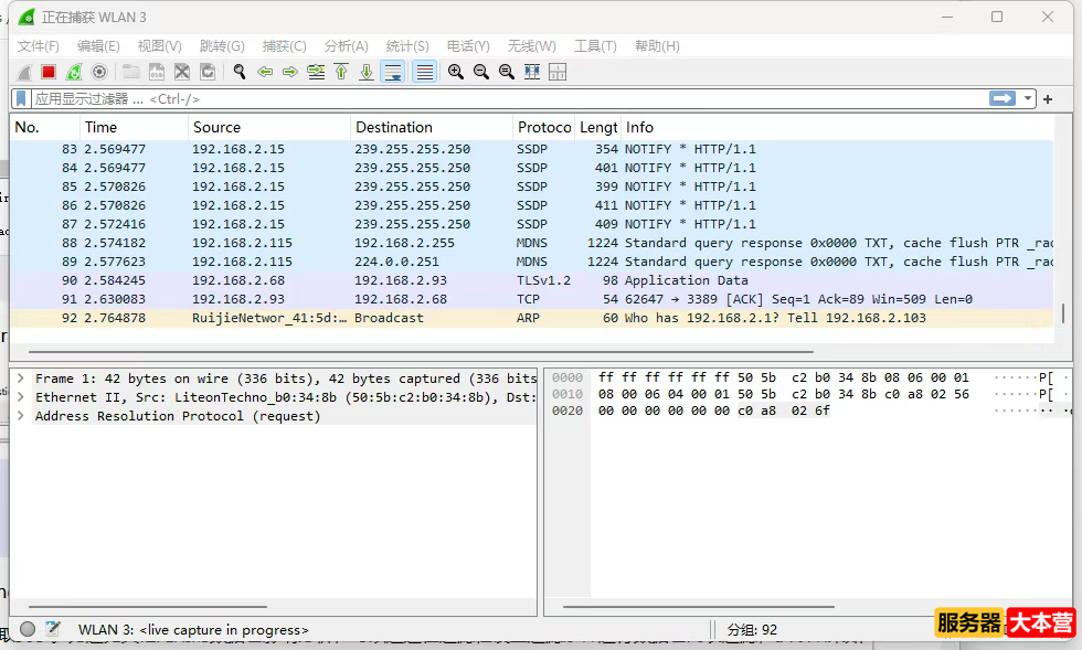如何查电脑有没有被监控？自查电脑是否被监控的七种方法