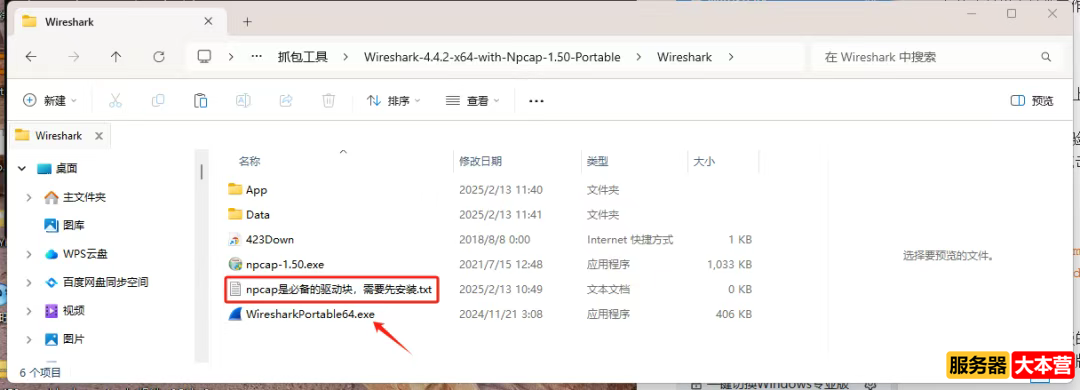 如何查电脑有没有被监控？自查电脑是否被监控的七种方法