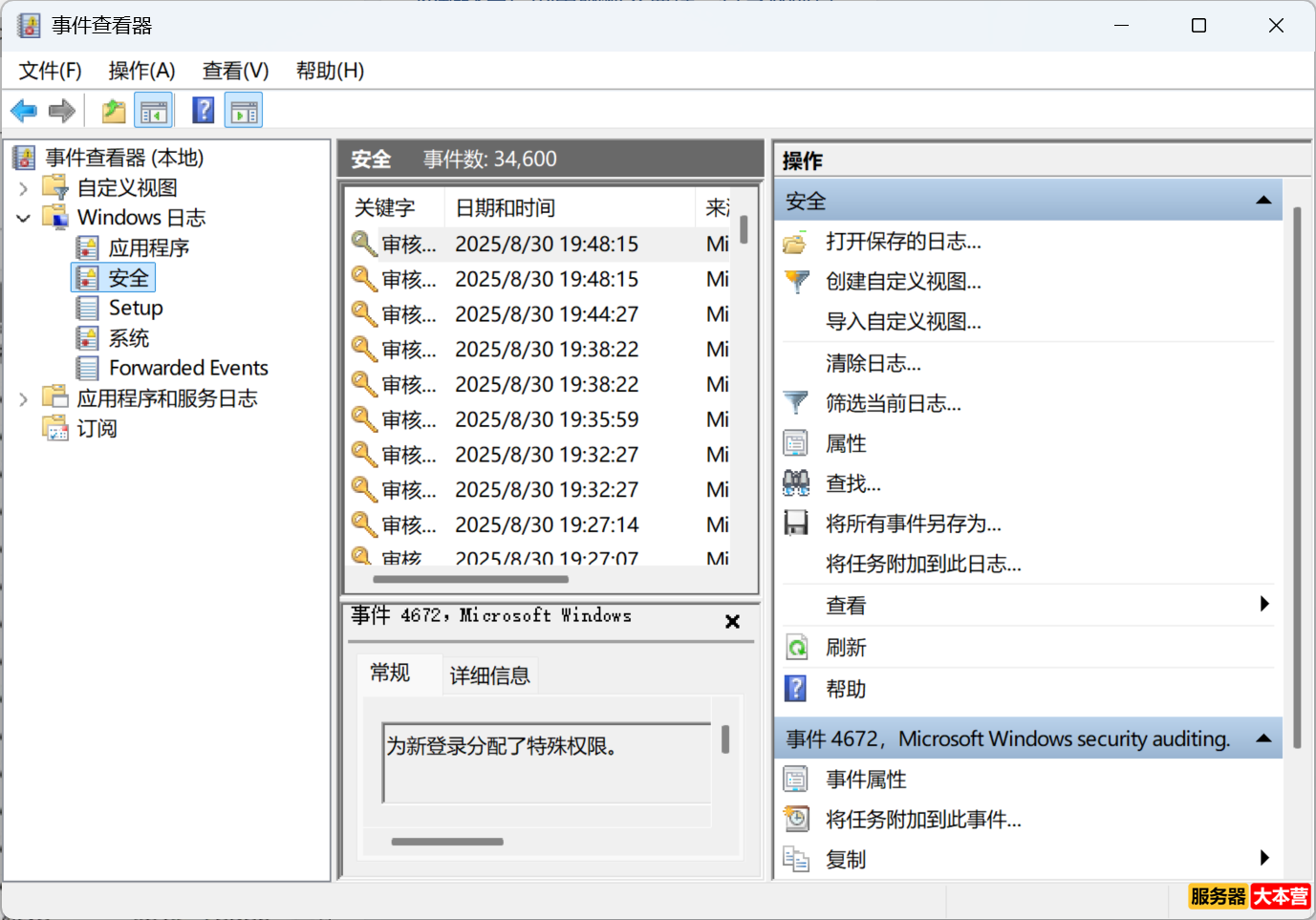 如何查电脑有没有被监控？自查电脑是否被监控的七种方法
