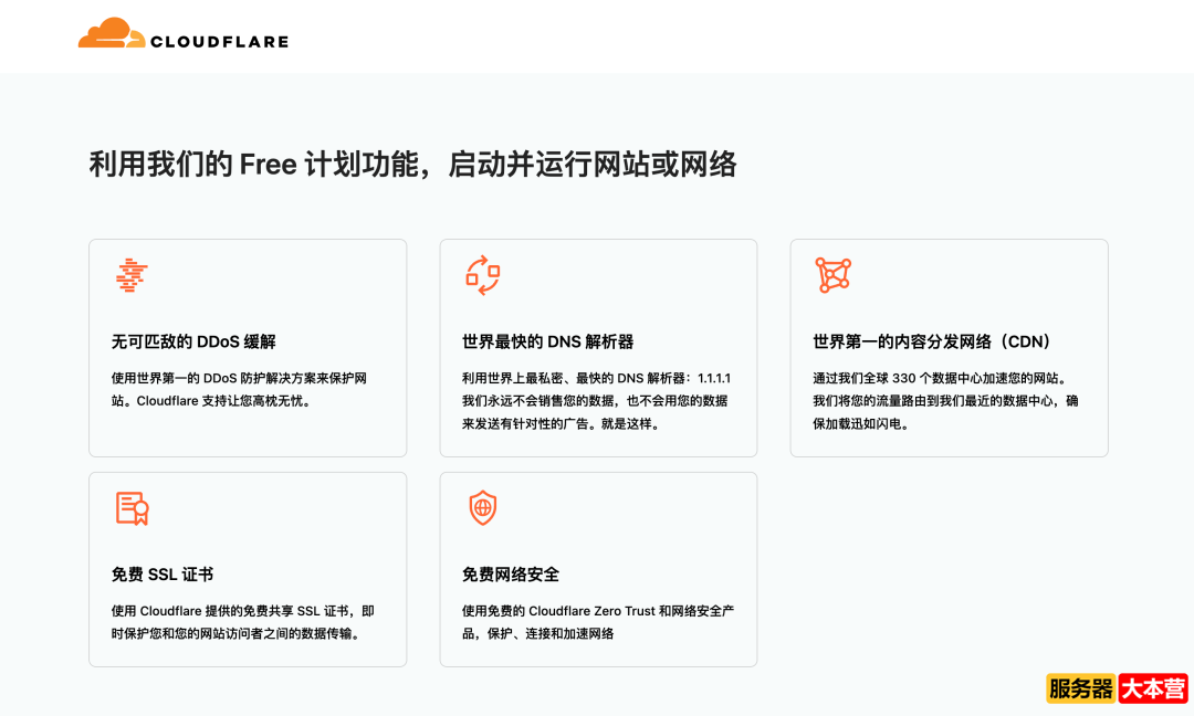 Cloudflare是干嘛的？让全球网站挂掉一半！罪魁祸首竟然是它