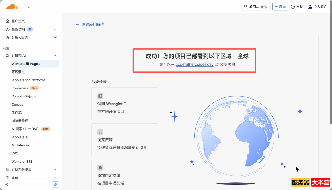 Cloudflare是干嘛的？让全球网站挂掉一半！罪魁祸首竟然是它