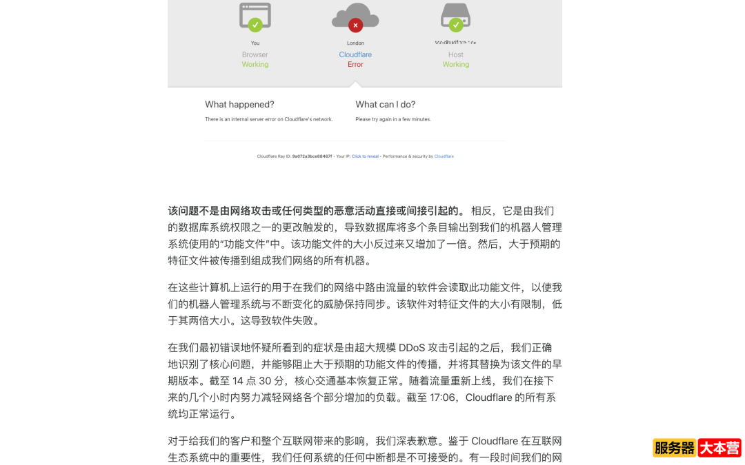 Cloudflare是干嘛的？让全球网站挂掉一半！罪魁祸首竟然是它