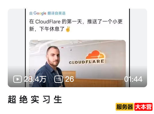 Cloudflare是干嘛的？让全球网站挂掉一半！罪魁祸首竟然是它