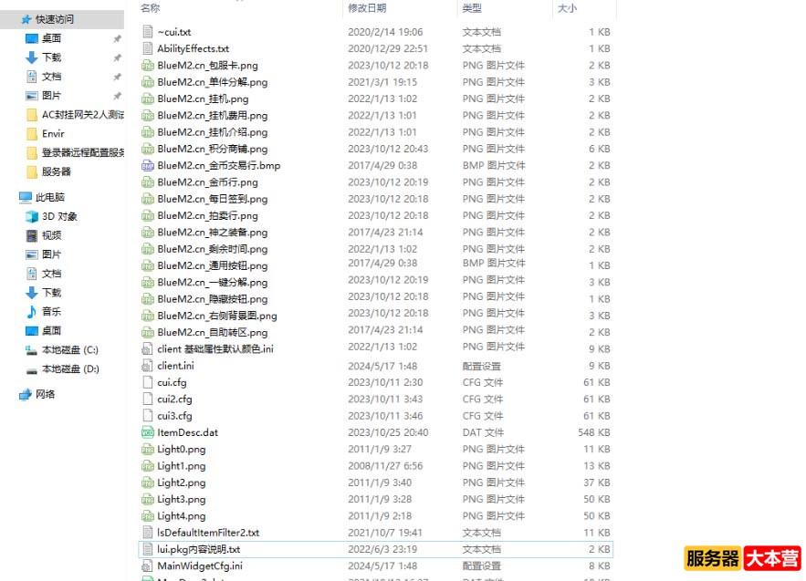 传奇新BLUE引擎打开登录器提示配置文件不存在：cui.cfg怎么解决