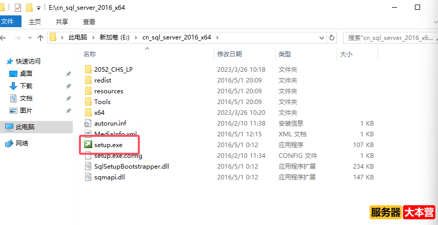 SQL Server 2016及SQL Server Management Studio下载，SQL Server 2016安装