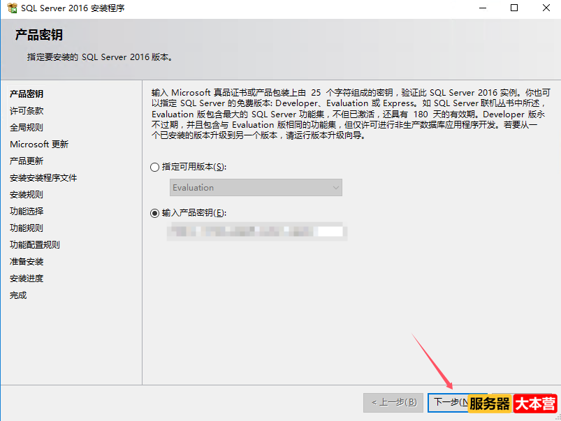 SQL Server 2016及SQL Server Management Studio下载，SQL Server 2016安装