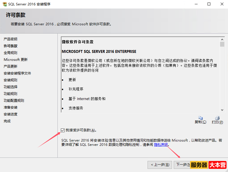 SQL Server 2016及SQL Server Management Studio下载，SQL Server 2016安装