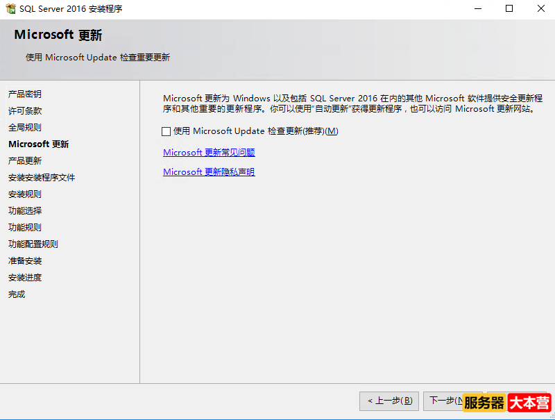SQL Server 2016及SQL Server Management Studio下载，SQL Server 2016安装