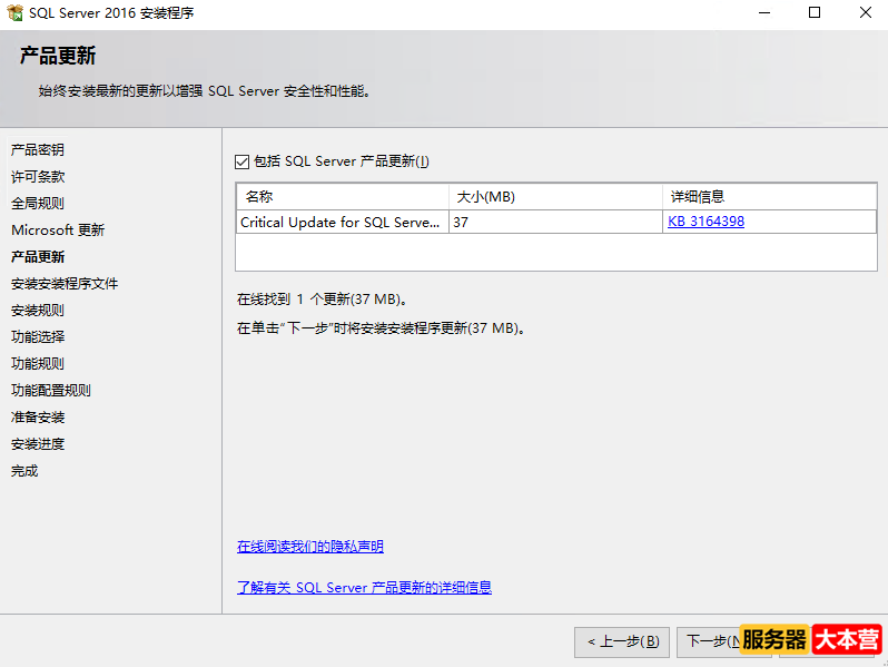 SQL Server 2016及SQL Server Management Studio下载，SQL Server 2016安装