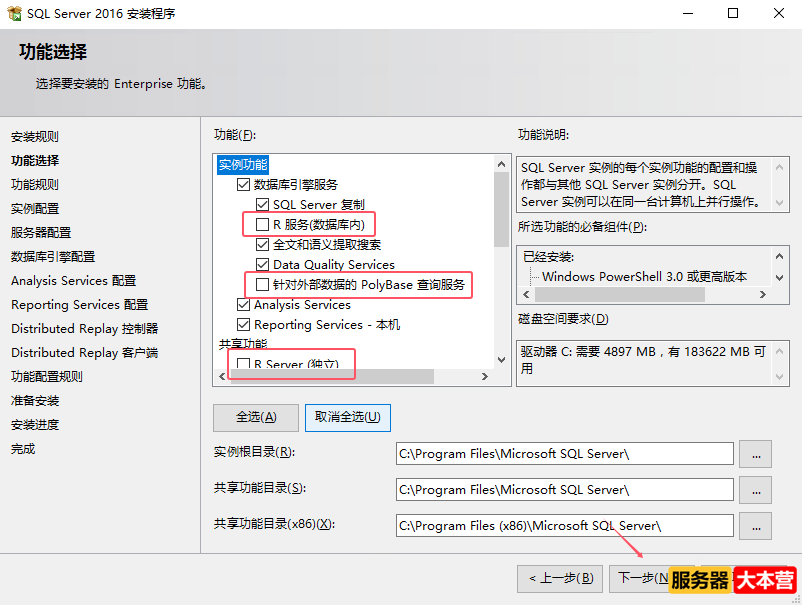 SQL Server 2016及SQL Server Management Studio下载，SQL Server 2016安装