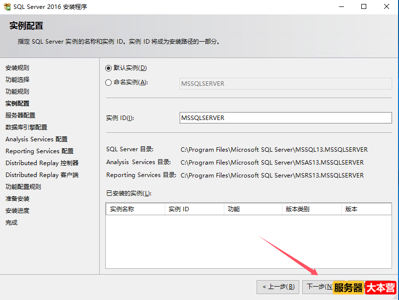 SQL Server 2016及SQL Server Management Studio下载，SQL Server 2016安装