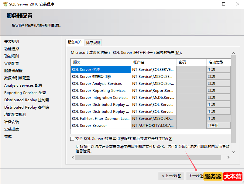 SQL Server 2016及SQL Server Management Studio下载，SQL Server 2016安装