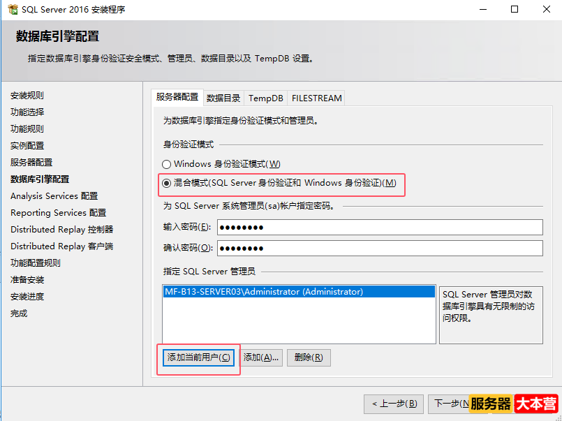 SQL Server 2016及SQL Server Management Studio下载，SQL Server 2016安装