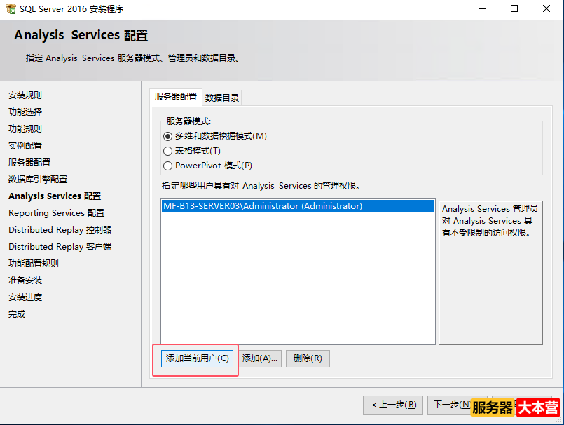 SQL Server 2016及SQL Server Management Studio下载，SQL Server 2016安装