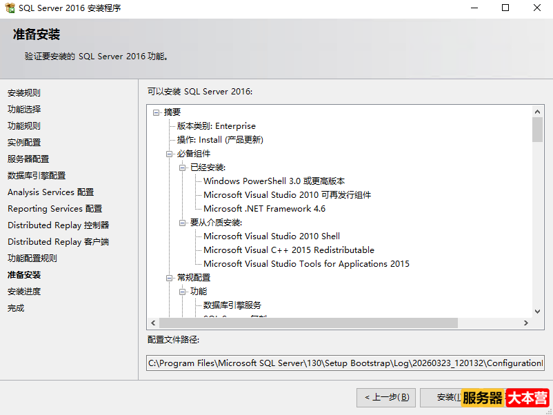 SQL Server 2016及SQL Server Management Studio下载，SQL Server 2016安装