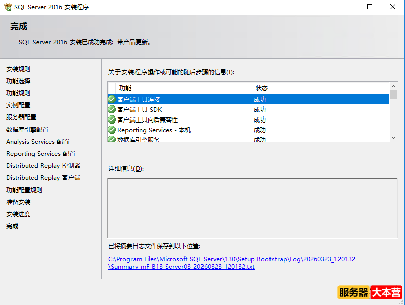 SQL Server 2016及SQL Server Management Studio下载，SQL Server 2016安装