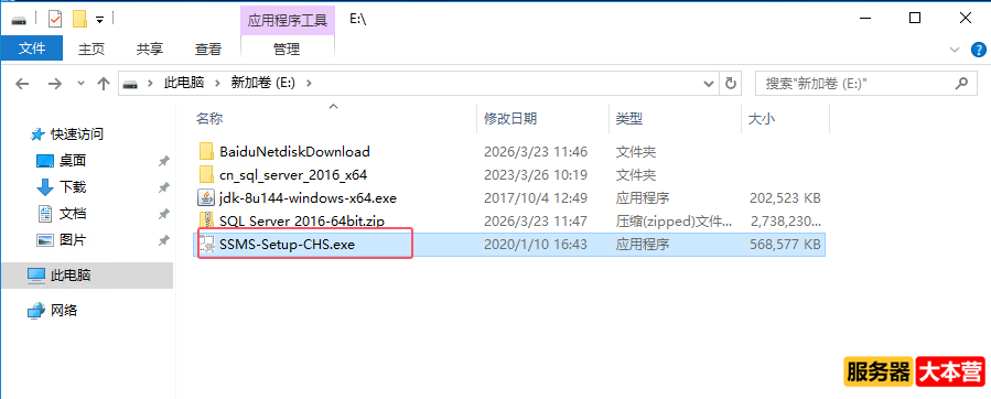 SQL Server 2016及SQL Server Management Studio下载，SQL Server 2016安装