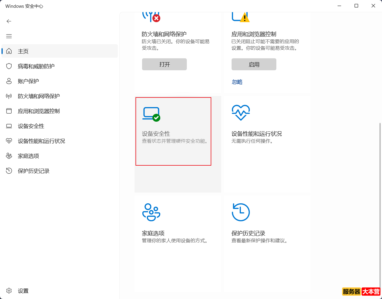 小白重装系统时报错：匹配推荐系统失败！检测到所有分区都已使用BitLocker加密，请解密后重新启动装机大师 ...