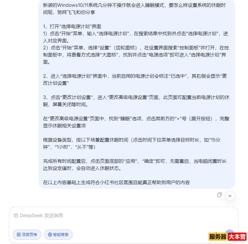 利用DeepSeek生成小红书Html图文教程