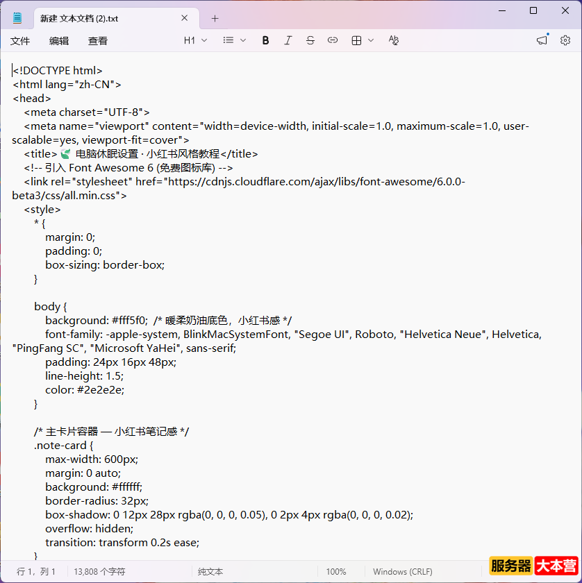利用DeepSeek生成小红书Html图文教程