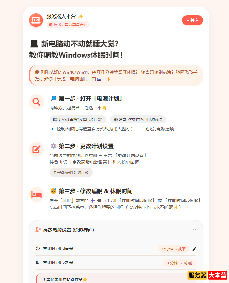 利用DeepSeek生成小红书Html图文教程