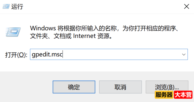 Windows组策略怎么打开？Windows组策略命令
