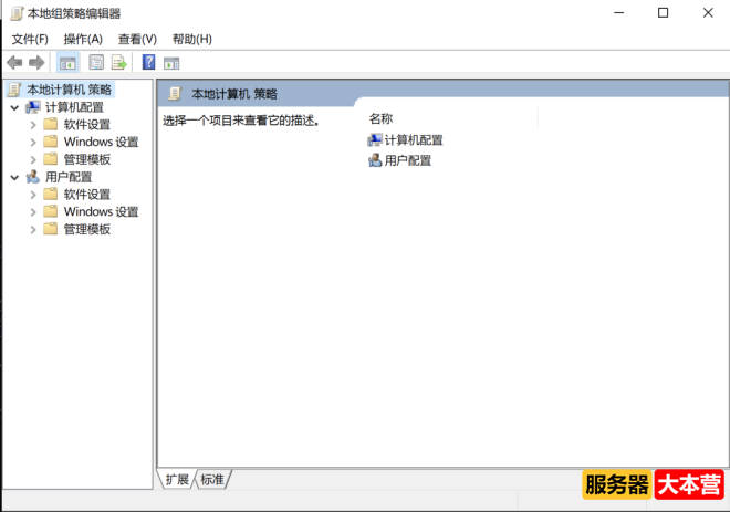 Windows组策略怎么打开？Windows组策略命令